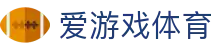爱游戏·APP (AYX)中国官方网站_AYX GAME APP