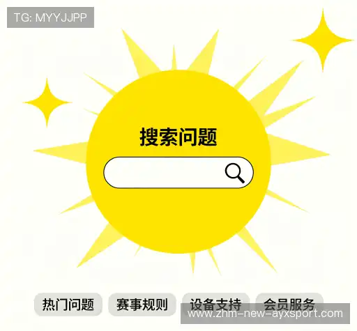 疑问解答栏